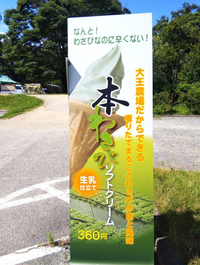 【わさび農場ののどかな風景は必見】長野県安曇野にある無料観光スポット