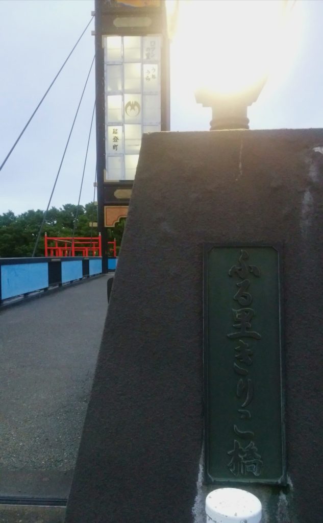 ふる里きりこ橋【能登半島一周・車中泊ドライブ旅】2泊3日でまわった21のおすすめ観光スポット