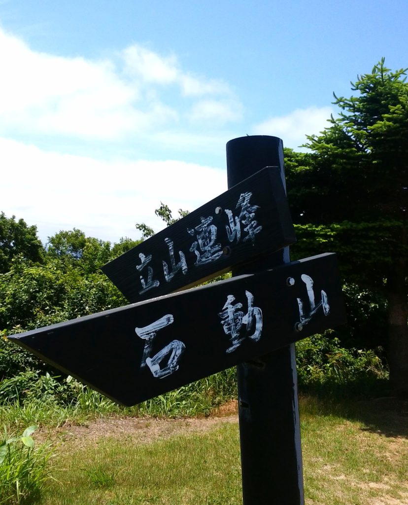【碁石ヶ峰の山頂まで登山】石川県と富山県の県境から見る能登の絶景