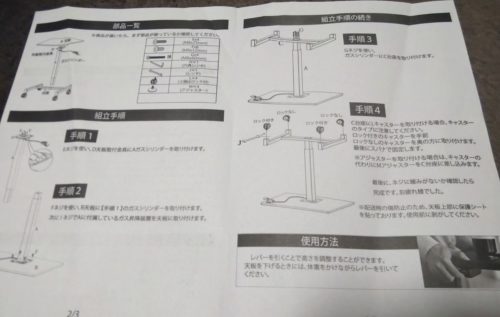 タンスのゲンのスタンディングデスクを組み立て