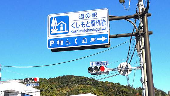 【どうやってできたの？】橋杭岩が立ち並ぶ奇妙な風景！見ておきたい串本の天然記念物