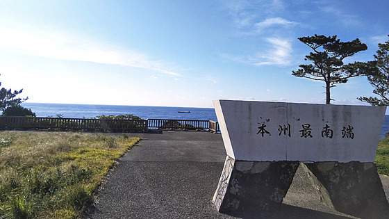 【本州最南端の潮岬】行っておきたい！絶景の海や撮影スポットの石碑が見どころ