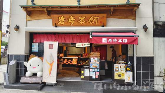 【岩崎本舗を本音レビュー】西浜町店のメニュー角煮まん全種類を食べ比べてみた感想