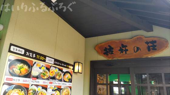 【そのぎ茶が旨すぎる】長崎車中泊旅で訪れた道の駅「彼杵の荘」はおすすめ休憩スポット